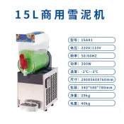 Slush machine 雪泥機商用雪粒機兩缸雪融機雙缸冰沙機15L飲料機 -訂金