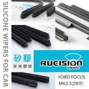 Rueision 銳視 【原廠雨刷專用】FORD FOCUS MK3.5 雨刷膠條 雨刷 膠條 雨刷片【29吋專用】