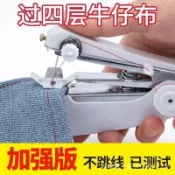 🔥熱銷新品🔥傢用小型縫紉機便攜式手動迷你微型手持簡易縫衣服神器繡花裁縫機