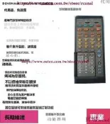 樂享✨denon天龍avc-2800RC-821功放音響專用遙控器代用，非學習貨