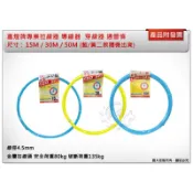 ＊金崙五金【附發票】富煌牌 OPT (15M / 30M / 50M) 專業拉線器 導線器 穿線器 通管條 台灣製