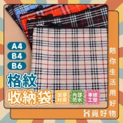 防水袋 文具袋 文具包 【A4】【B4】【B6】【Ho覓好物】防水包 化妝包 文件包 拉鍊包 雜物袋 筆袋