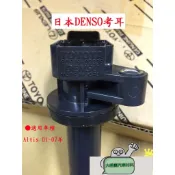 ➶大桃園汽車材料➶ Altis 01-07年 考耳 高壓線圈 點火線圈 / 日本DENSO 全新件 / 另有其他車系