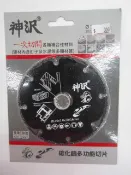 碳化鎢鋸片/碳化鎢多功能切片-110*1.1*20/16mm-適用各類複合性材料(建材內含鐵釘及水泥等多類材質)
