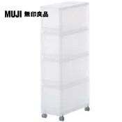【MUJI 無印良品】PP附輪收納箱/4層