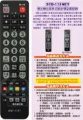 全新適用超宇寬頻NETWAVE有線電視數位機上盒專用遙控器寶福 聯維 STB-111NT