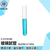 《利器五金》玻璃瓶罐 玻璃試管 造型玻璃瓶 玻璃花瓶 乾燥花瓶子 玻璃容器 100ml X-GTP30200 玻璃展示瓶