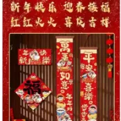 免運⭐2026馬年 大門對聯 新年春節 入戶門室內裝飾掛件 捲軸對聯 過年場景佈置裝飾 創意卡通小馬