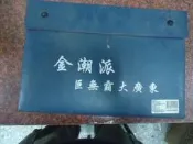 金潮派巨無霸大廣東麻將(34mm) 二手麻將/麻將牌/預防老人痴呆/過年必備