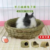 【台灣現貨】草窩 兔子窩 兔子草窩 兔窩 兔子磨牙 兔子用品 兔耳朵草窩 兔子草屋 牧草窩 寵物草窩 磨牙草窩 天然玩具
