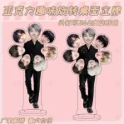 ✨臺灣出貨✨亞克力頭部旋轉人形立牌桌面擺件BTS金泰亨田柾國金南俊個性周邊