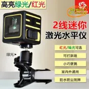 【台灣現貨】FuKuda福田2線雷射水平儀迷你投線標線儀打斜線紅光綠十字212