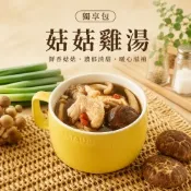 【紅豆食府】獨享包湯品 菇菇雞湯 干貝蓮藕排骨湯 任選3包組 個人包 獨享包 即食湯包