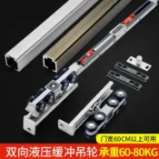 港灣小站 【雙向緩衝】實木移門軌道 吊趟門軌道 推拉門軌道 滑軌導軌 吊軌滑輪 阻尼緩衝五金 靜音滑順 廚房專用 承重力強 安裝簡易
