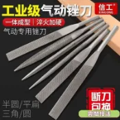 銼刀 AF-5氣銼專用銼刀 風動銼刀 氣銼刀頭氣動機專用5mm6mm 研磨工具 鋼銼刀 手工銼刀 圓銼 方銼 扁銼