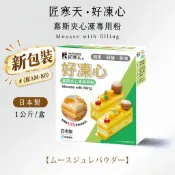 【聖寶】伊那寒天 匠寒天 好凍心 (原AM-80) 慕斯夾心凍專用粉