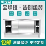 妙妙屋 【台灣公司 可開發票】304特厚整體焊接不銹鋼工作臺工作臺