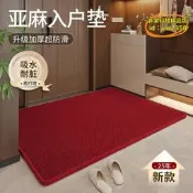 【台灣現貨】入戶門地墊家用防滑墊門墊進門吸水地毯大門口腳墊耐髒墊子
