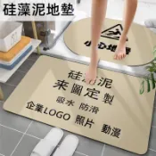 防滑地墊 客製化地墊 吸水地墊 浴室地墊 硅藻土地墊 硅藻泥地墊 廚房地墊 訂製門口腳踏墊 門口地墊 入戶門墊 地墊
