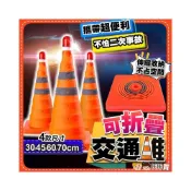 (店+)緊急安全必備✨可摺疊省空間 伸縮三角錐 交通錐 路障 警示牌 折疊三角錐 三腳架 三角架 警示燈 車用