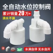 購滿99出貨⚡特惠專區​⚡ 水滿停閥水箱水塔浮球閥止水補水開關水位全自動控制器水閥自動