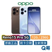 OPPO Reno15 Pro 5G (12G/256G) 全新 6.32吋 原廠 保固 手機 新機 八核心 智慧型手機