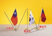 文具通OA物流網 【文具通】單支 雙支 三支 交叉 伸縮 旗座 桌上型 迷你 旗座 旗架 旗叉 旗插 附旗桿 不含旗幟 T2010007【APP滿額下單10%點數(單一帳號最高1000點)】9/30止