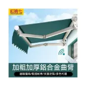 (店+)可開發票/免運 伸縮遮陽棚戶外門麵收縮折疊電動手搖防曬陽臺門頭庭院遮陽遮雨棚 遮陽棚 雨棚 屋簷擋雨闆