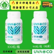【隔日到貨】葡眾 百克斯 🌈另售艾逸 原味餐包沖泡飲 迪康 力盛 清明亮 康爾喜 995超級營養液 樟芝益菌絲體衛傑