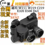 BENZ賓士 熱水馬達 熱水閥 熱水泵浦2118320584適用W211 W219 C219 E320 E500 E63