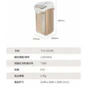 (店+)【TATUNG 大同】TATUNG 大同 TLK-565MB 5L 5公升 五級效能電熱水瓶 熱水壺