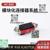 6路40A電路+15路19A訊號+15路12A訊號字動對接母插座CombiTacMC