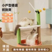 貓跳台 跳台 貓咪跳台 貓抓板 貓咪別墅 貓爬架 貓咪 抓板 貓窩 貓吊床 貓咪吊床 貓睡床 貓咪睡床 懸掛貓窩