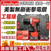 【台灣出貨】米沃奇款 電鑽 M18 鋰電無刷鎚鑽 無線 18v 衝擊鑽 工業級 電鑽 美沃奇正品 電筒鑽 全新外匯機