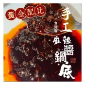 (店+)台灣製 純手工麻辣醬100g【W4】
