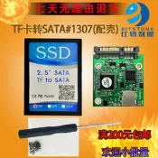 TF(micro-SD)轉SATA轉接卡裸板配殼工業嵌入式移動SSD