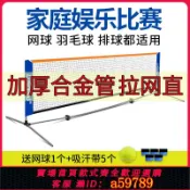 青禾優選 【全網低價 可打統編】智邁網球羽毛球排球網架可攜式家用戶外可移動折疊室外簡易支架