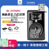 JBL 305/306/308P MKII/LSR310S有源錄音室錄音棚專業監聽音箱