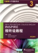 【三民網路書店】全新版大學進階英語：視聽說教程 3‧學生用書(附光碟、一書一碼)（簡體書） 作者：孫倚娜;(美)帕米拉‧哈特曼;(美)南希‧道格拉斯
