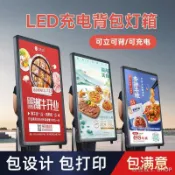 燈箱招牌 移動 背包燈箱招牌 背包招牌 背包廣告燈箱 超薄充電式背包燈箱可移動廣告牌發光便攜led地攤房地產夜拓定制
