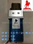  CHENGE巡航總部- 獨立 電動機油幫浦 電動幫浦 強制機油冷卻系統