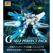 現貨 萬代 鋼彈基地限定 新規零件 HG 1/144 G自我 完美背包裝備型 劇場版Ver.