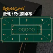 240cm德州撲克絨面桌布帶鎖邊大號橡膠德撲10人位檯布1.8m/2m