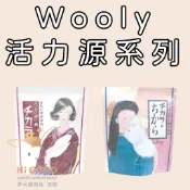 #台灣代理商進口#◆HiGOGO◆Wooly活力源系列 活力源 活力源之源 兔子保養品 天竺鼠保養品