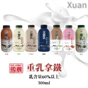 最低價❗️28元/罐起❗️國農 重乳拿鐵 保久乳 草莓/麥芽/咖啡/巧克力/烏龍/綠茶/紅茶 300ml 拿鐵