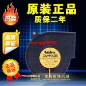 Nidec GAMMA28 7530 7CM D07F-24SS1 06B 24V 打印機渦輪鼓風機扇