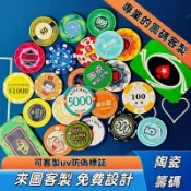 客製化籌碼 遊戲籌碼 皇冠籌碼 籌碼組 籌碼套組籌碼幣 籌碼 籌碼訂製 方形籌碼 代幣 德州撲克 德州籌碼 桌遊籌碼