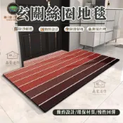 錦盛實木家居 免運 公司貨 可開發票 【玄關地墊】大門地毯 墊入戶地墊 刮泥地墊 絲圈地墊 進門地墊 門口地墊 入戶門地墊易清潔腳墊 防滑耐磨工廠直銷 售後保障 全館折扣 店長新品推薦 6j91911