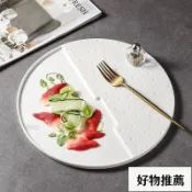 🔥陶瓷盤子西餐盤意麪盤刺身盤牛排盤創意菜盤擺盤甜品盤酒店餐廳用