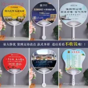 把宣傳扇扇子扇子廣告定製1000廣告扇定做客製化塑料卡通扇子膠扇logopp團扇 ZZTK